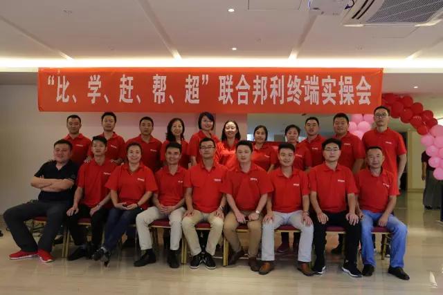 复制“成功”——联合邦利西区太原学习交流会