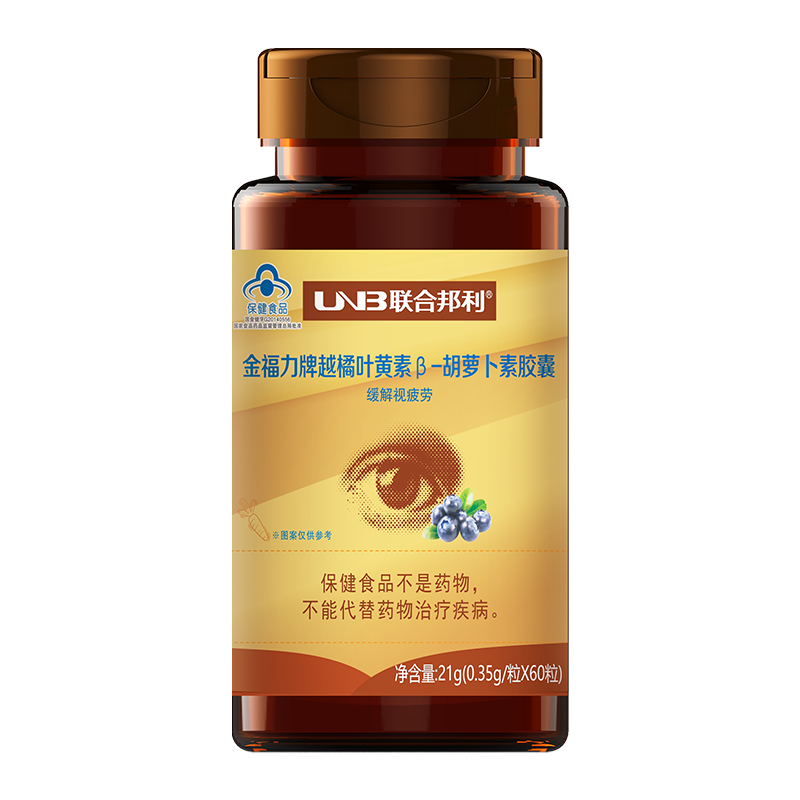 越橘叶黄素β-胡萝卜素胶囊