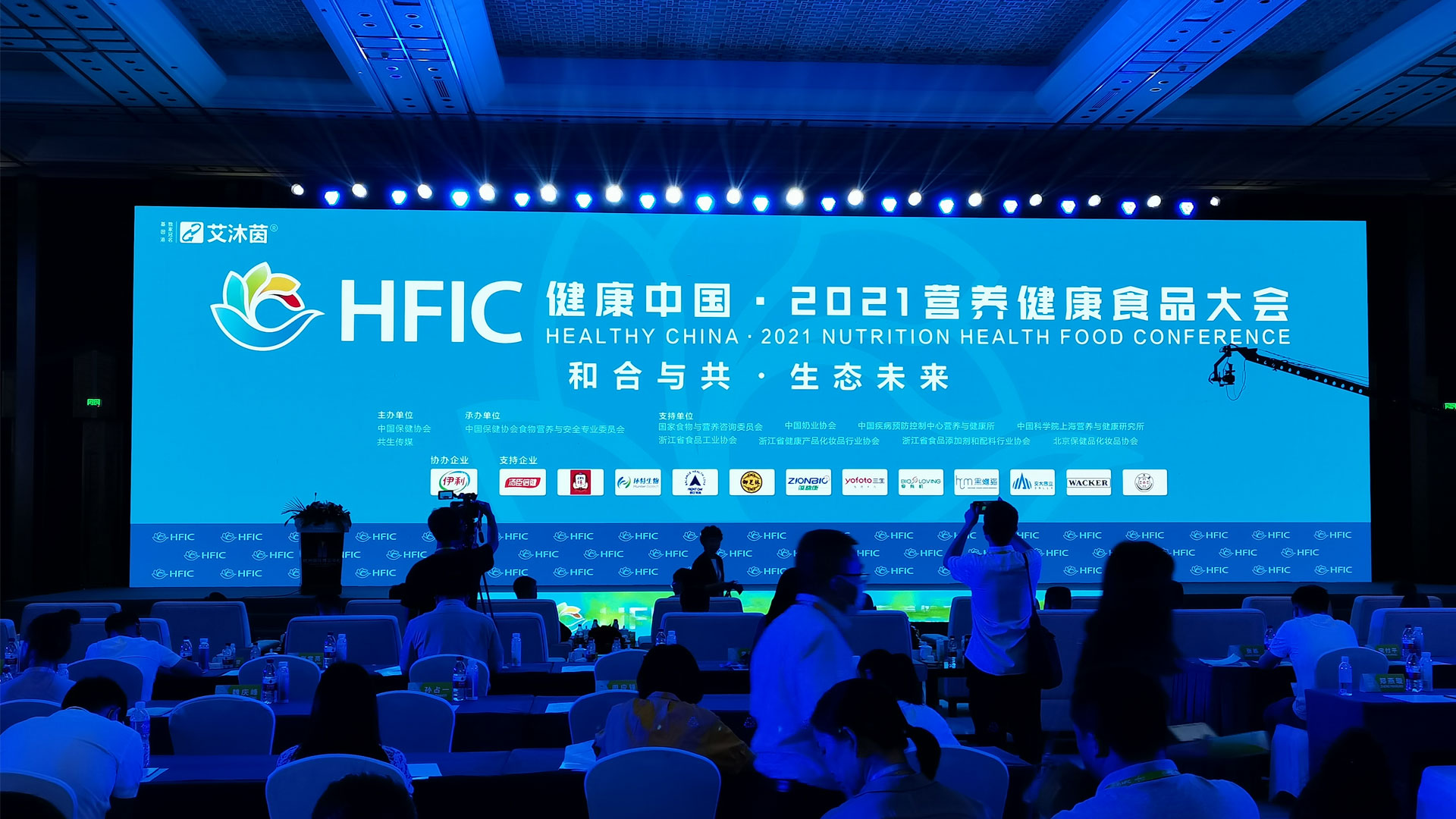 喜报！健康中国·2021营养健康食品大会盛大举行，联存医药荣获2项殊荣
