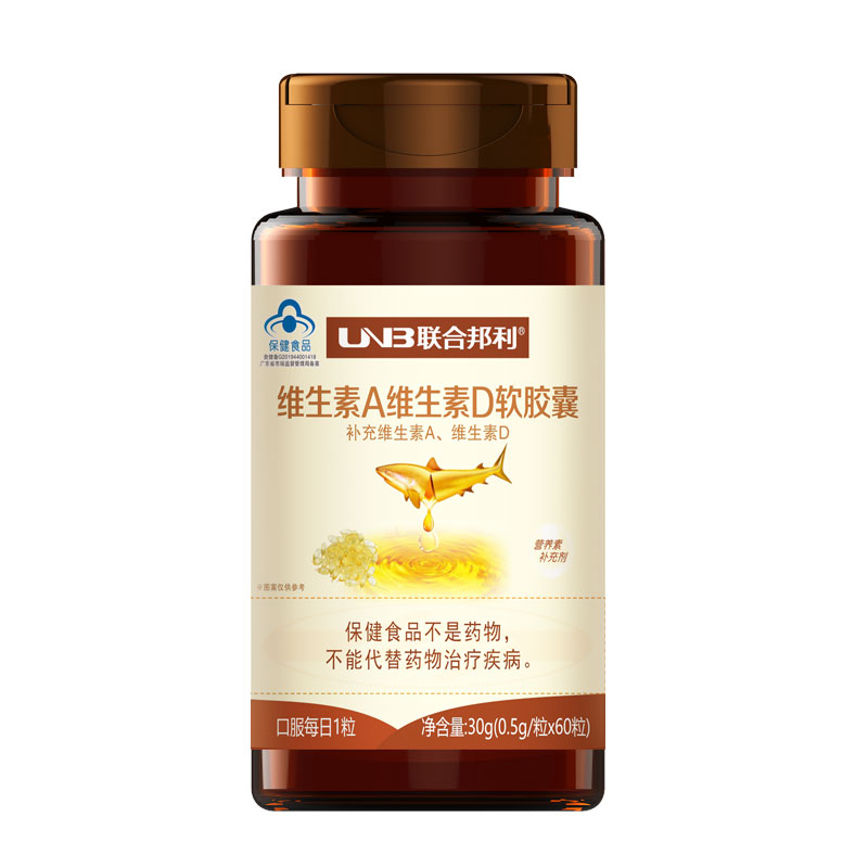 联合邦利牌维生素A维生素D软胶囊