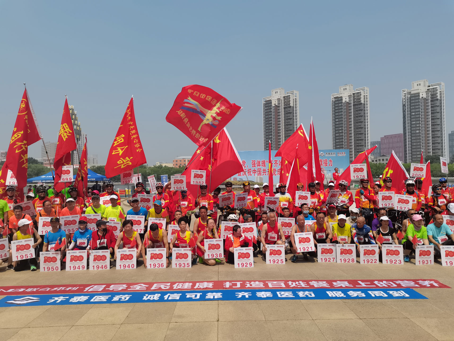 心向党 强体魄 | 齐泰医药&联合邦利庆祝中国共产党成立100周年活动圆满成功！