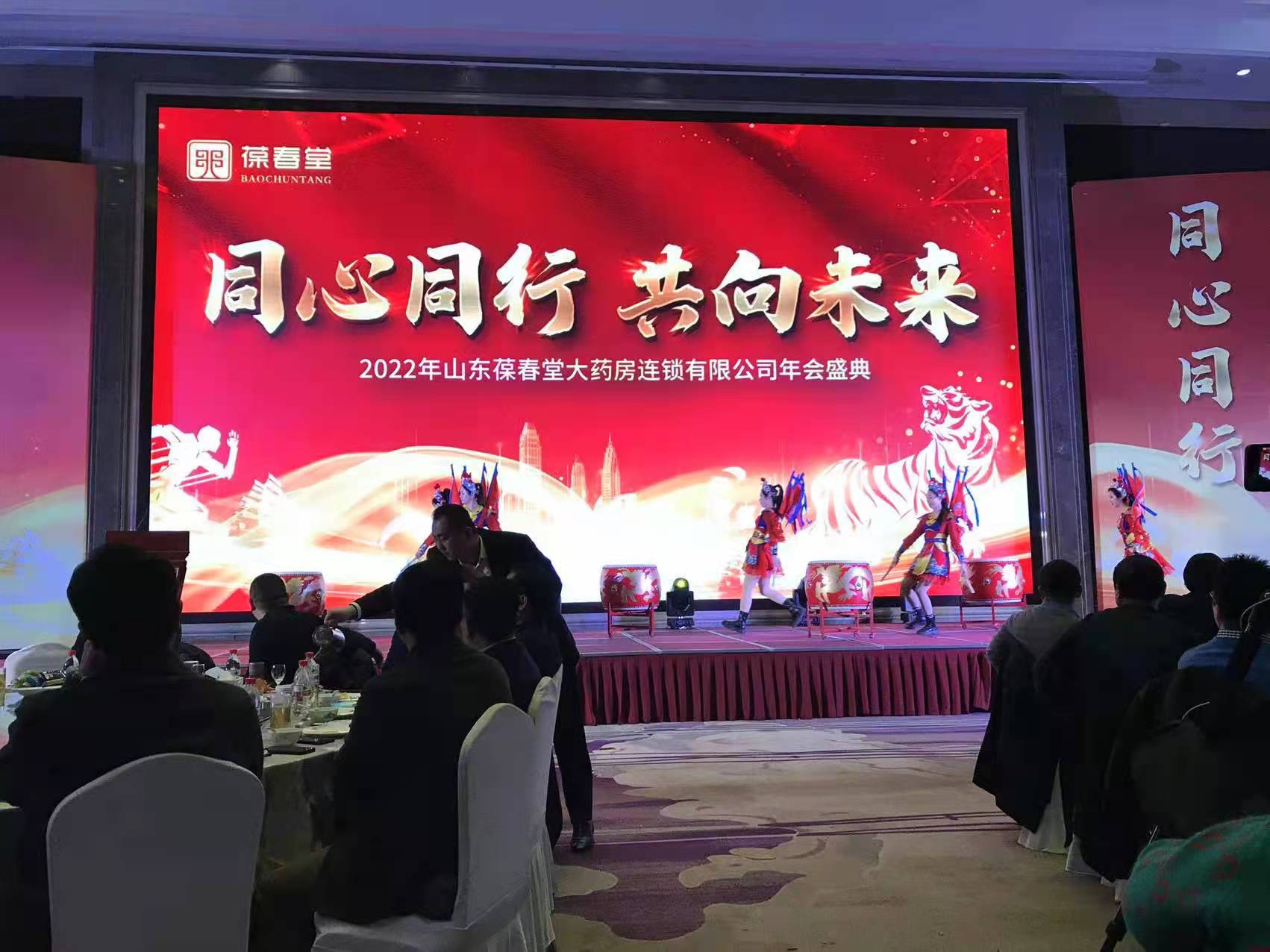 同心同行 共享未来 | 联存医药荣获山东葆春堂大药房连锁有限公司“突出贡献奖”