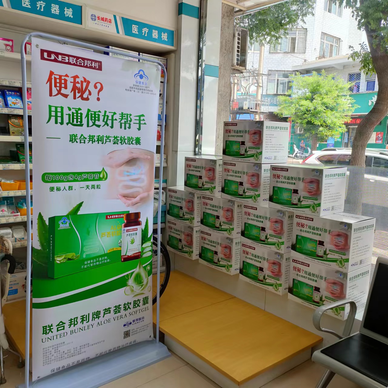 绿色风暴 席卷终端 | 联合邦利重磅打造芦荟大单品主题陈列！