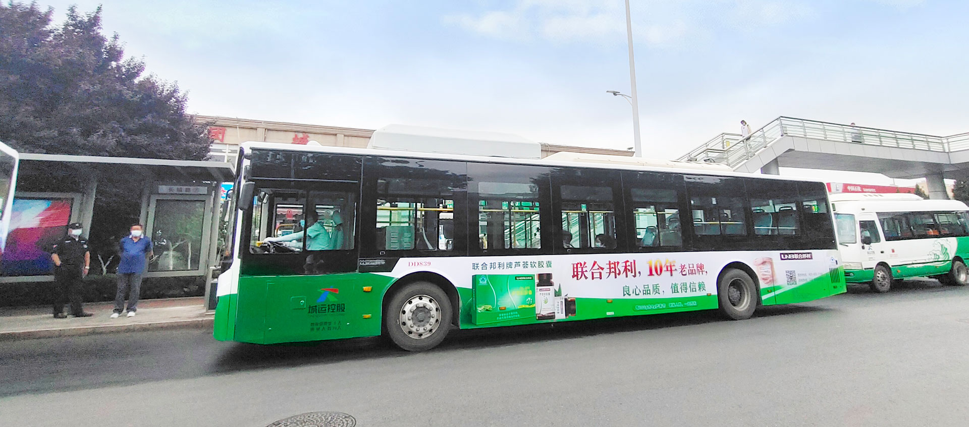 联合邦利牌芦荟软胶囊公交车广告重磅来袭！强势助力销售，做大品类蛋糕！