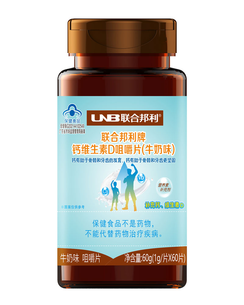联合邦利牌钙维生素D咀嚼片（牛奶味）